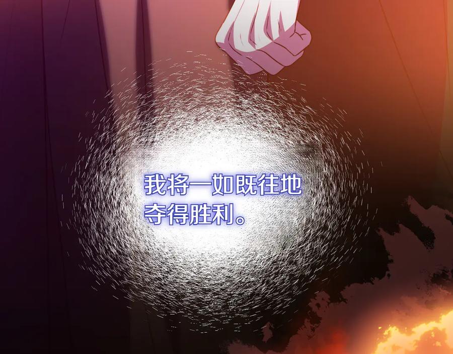 双胞胎姐姐的罢工宣言 第75话 如意算盘 第187页