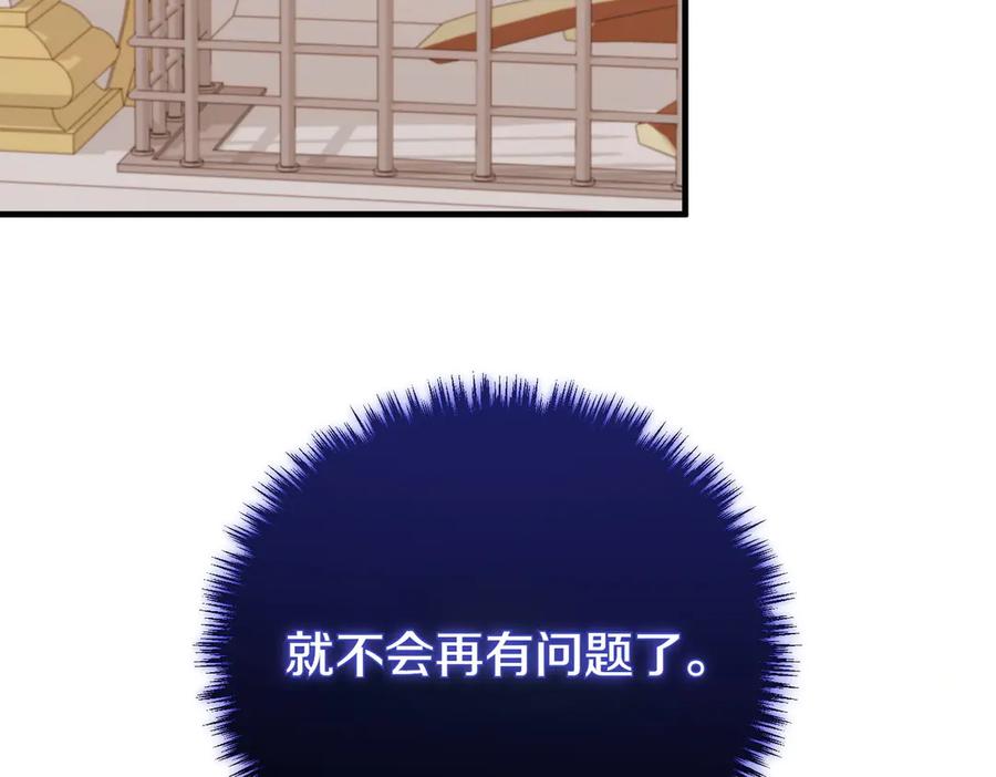 双胞胎姐姐的罢工宣言 第75话 如意算盘 第179页