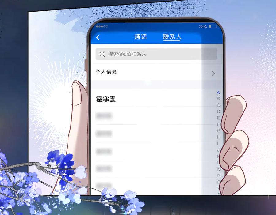 《天降萌宝：霍爷请签收》第77话 真戏假做地下恋 第68页