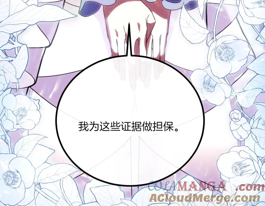 双胞胎姐姐的罢工宣言 第76话 开庭 第137页