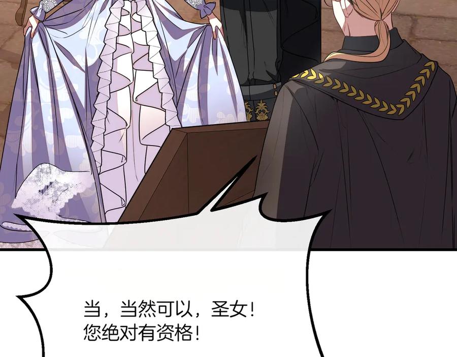 双胞胎姐姐的罢工宣言 第76话 开庭 第140页
