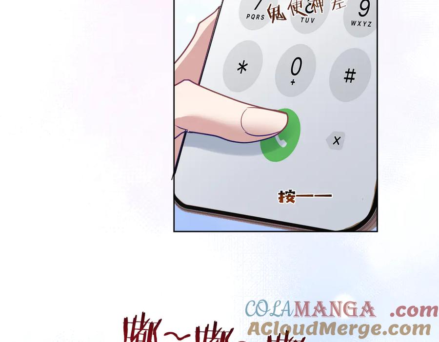 《天降萌宝：霍爷请签收》第77话 真戏假做地下恋 第73页