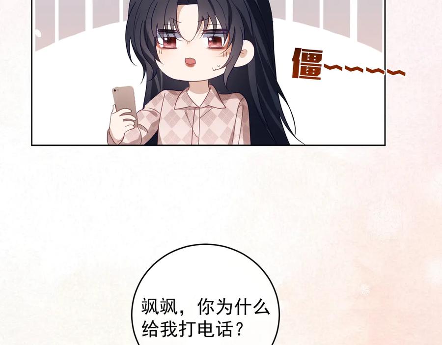 《天降萌宝：霍爷请签收》第77话 真戏假做地下恋 第78页