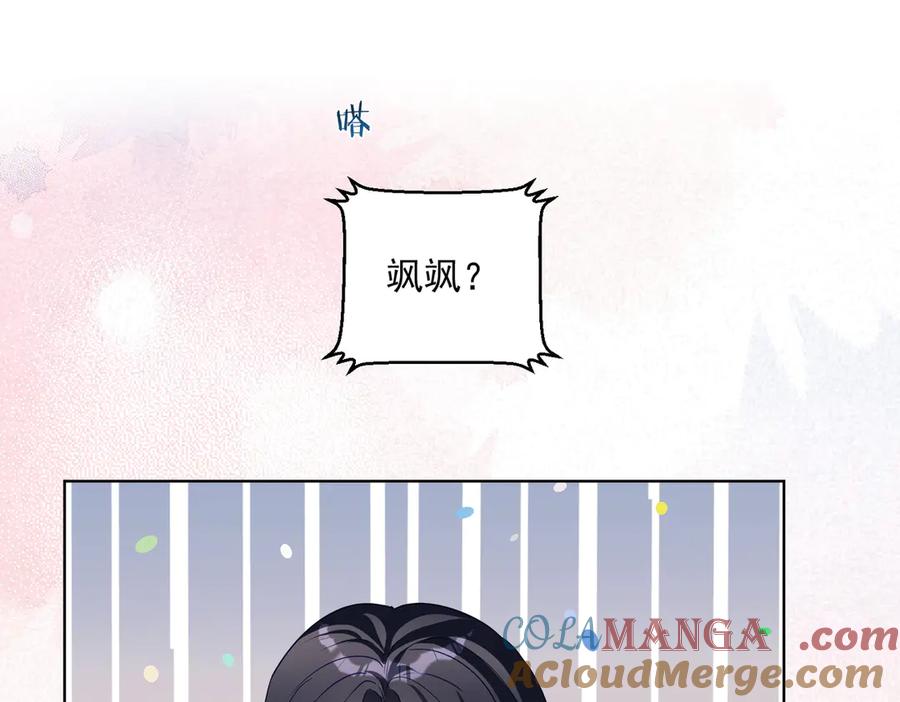 《天降萌宝：霍爷请签收》第77话 真戏假做地下恋 第77页