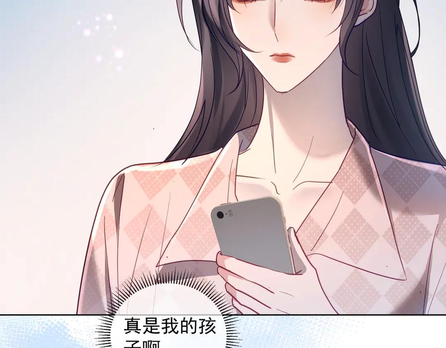 《天降萌宝：霍爷请签收》第77话 真戏假做地下恋 第71页