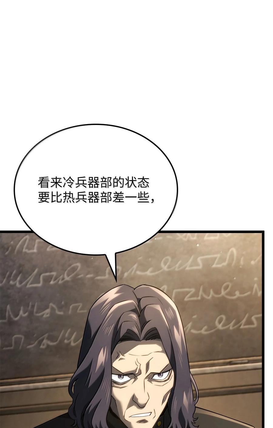 《铁血剑家猎犬的回归》77 震惊四座 第31页