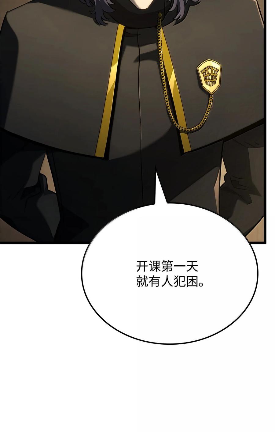 《铁血剑家猎犬的回归》77 震惊四座 第32页