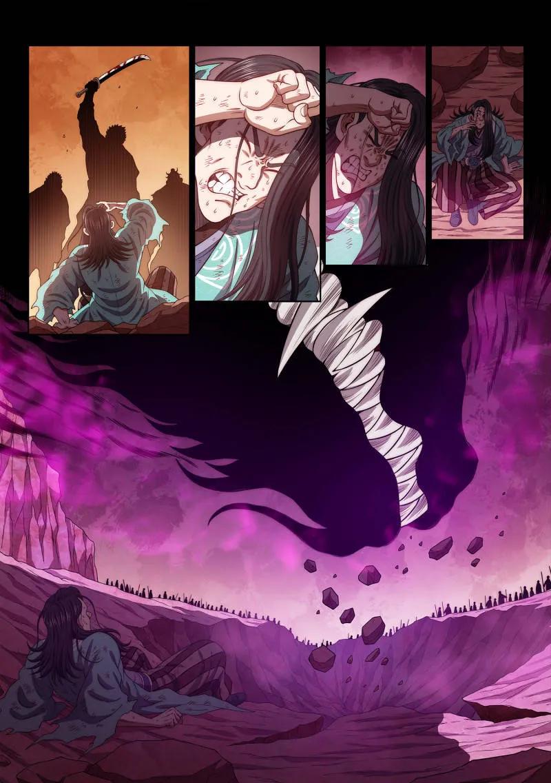 我是大神仙 第790话 ·烂 肉 第6页