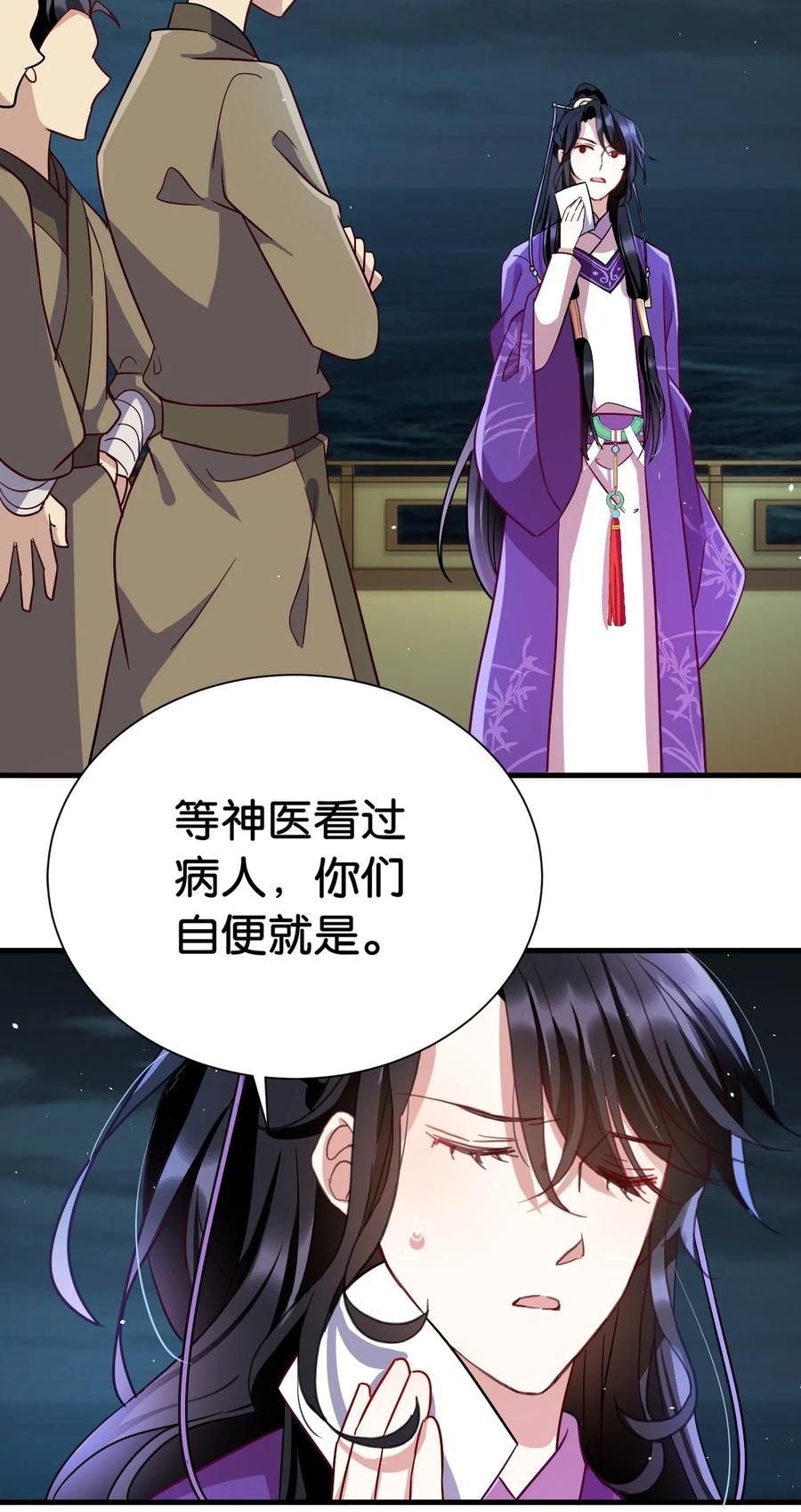 韶光慢 - 第8话 爷爷您是谁？ - 第24张图