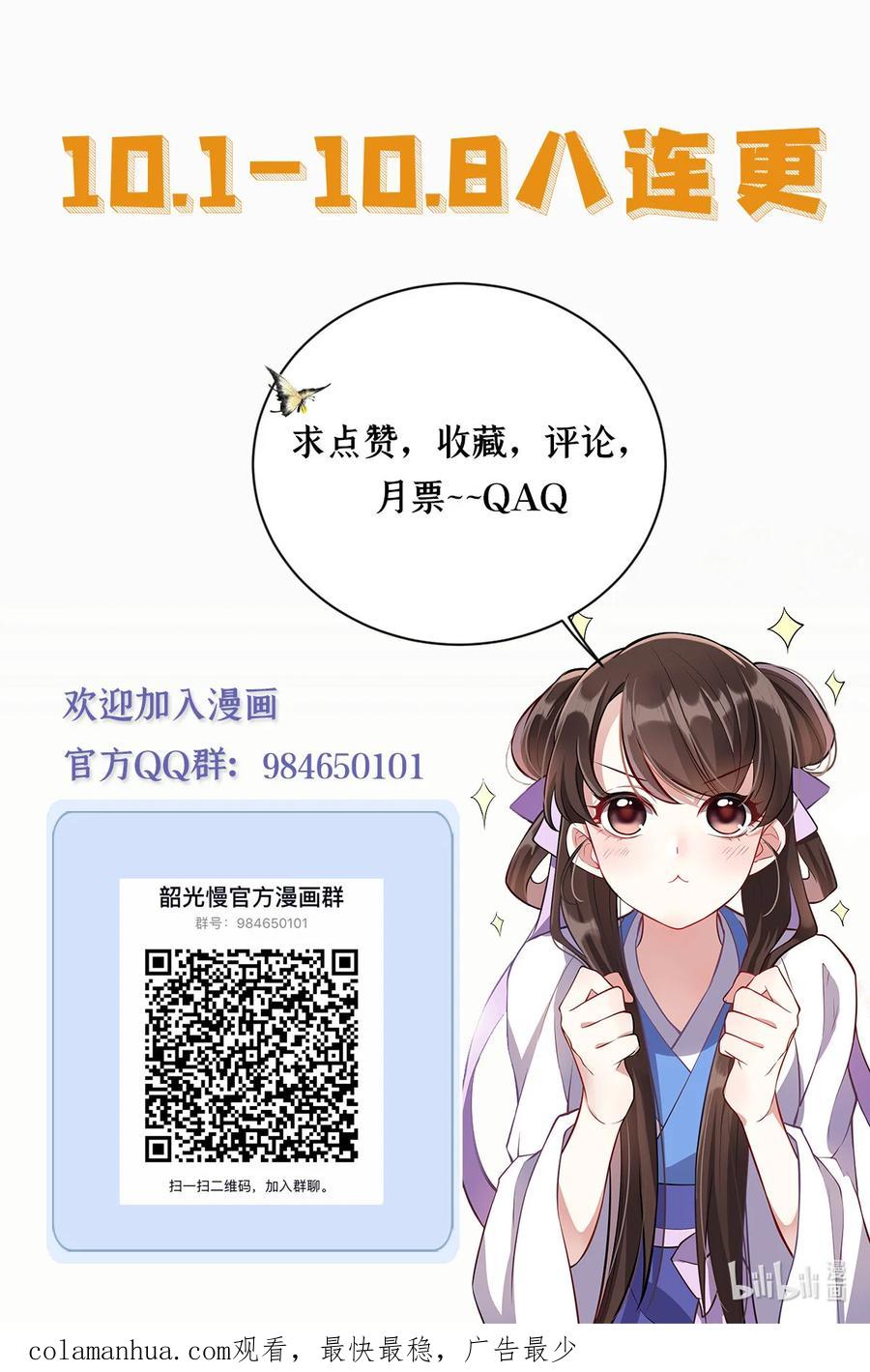 韶光慢 - 第8话 爷爷您是谁？ - 第50张图