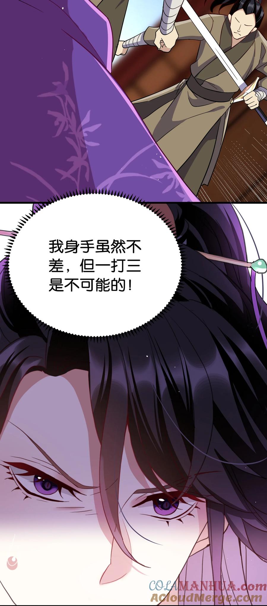 韶光慢 - 第8话 爷爷您是谁？ - 第16张图