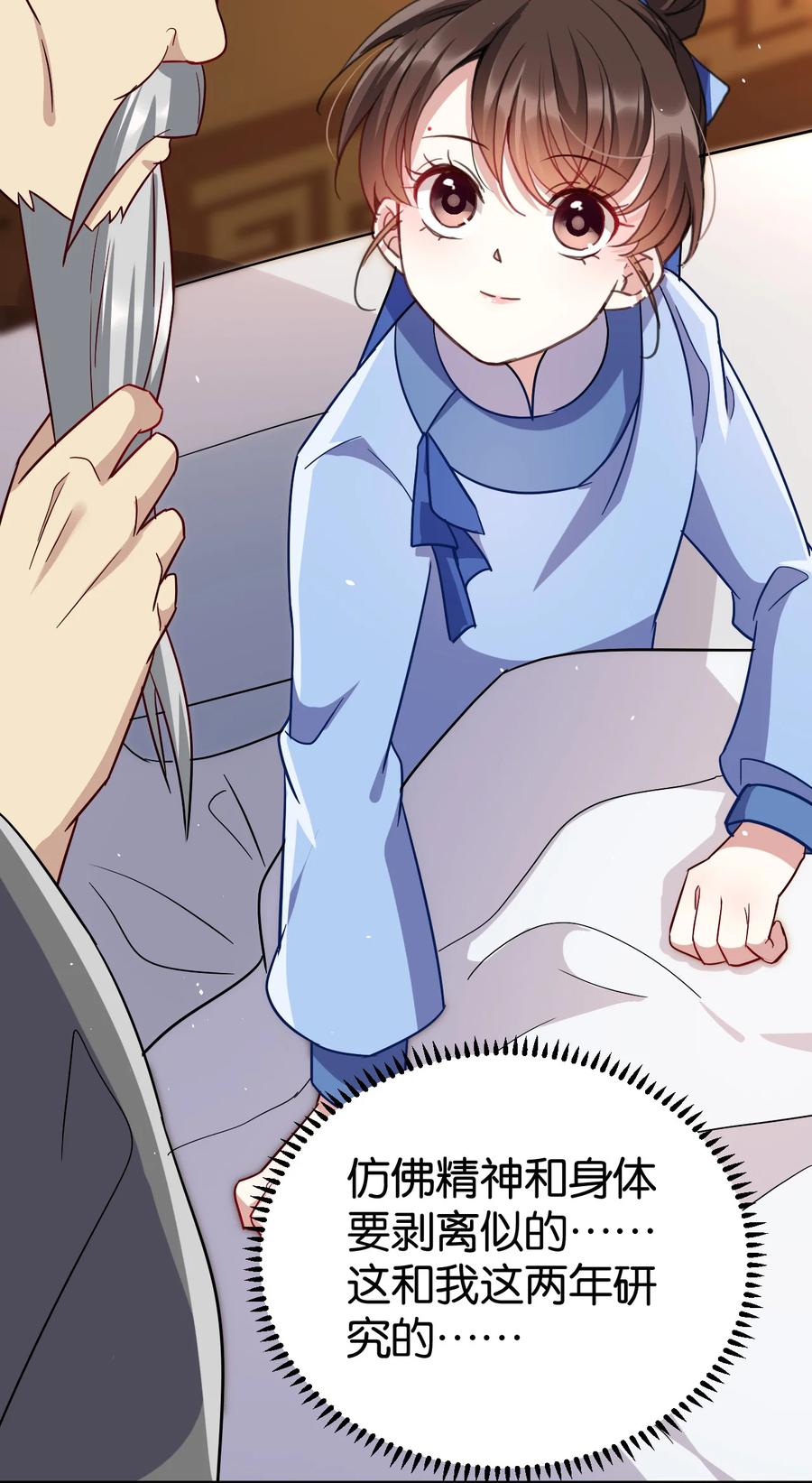 韶光慢 - 第8话 爷爷您是谁？ - 第35张图