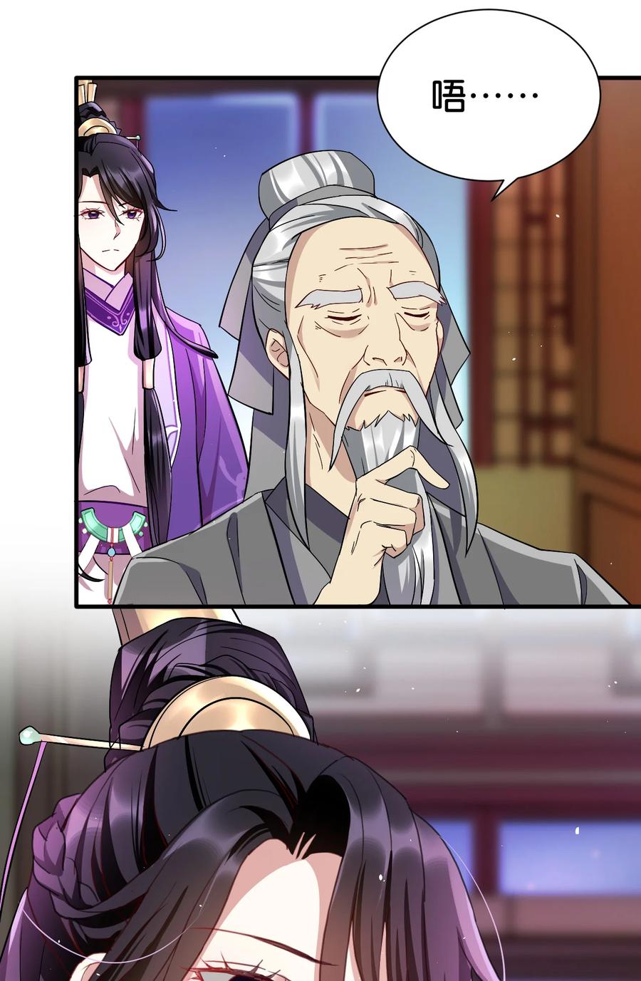 韶光慢 - 第8话 爷爷您是谁？ - 第6张图