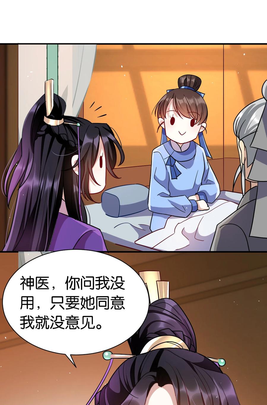 韶光慢 - 第8话 爷爷您是谁？ - 第44张图