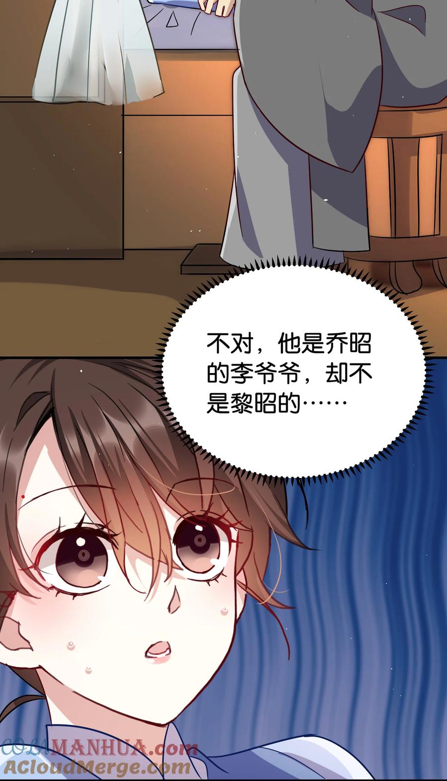 韶光慢 - 第8话 爷爷您是谁？ - 第31张图