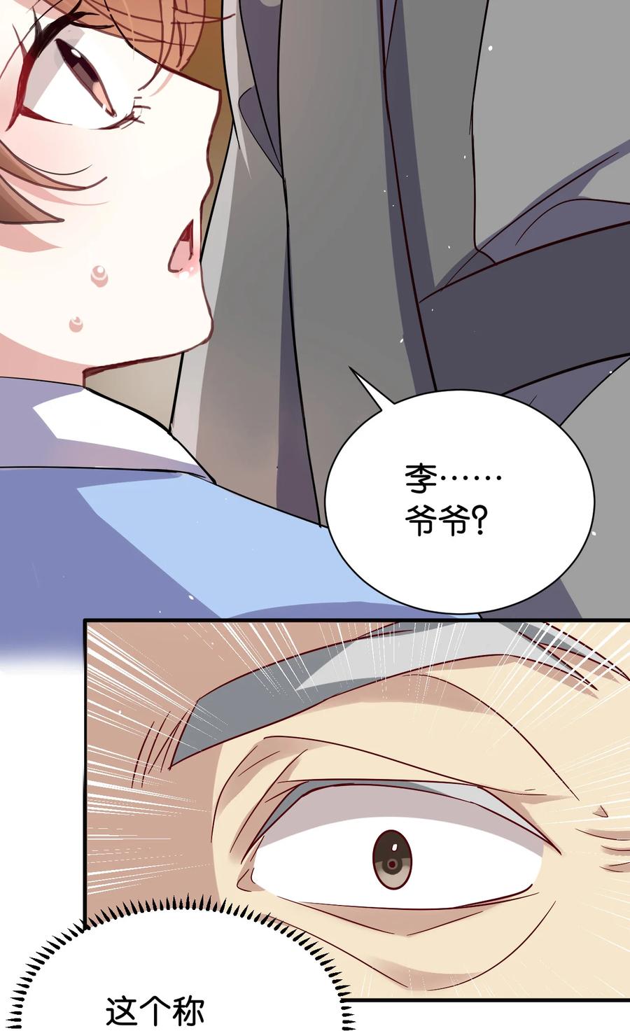 韶光慢 - 第8话 爷爷您是谁？ - 第29张图