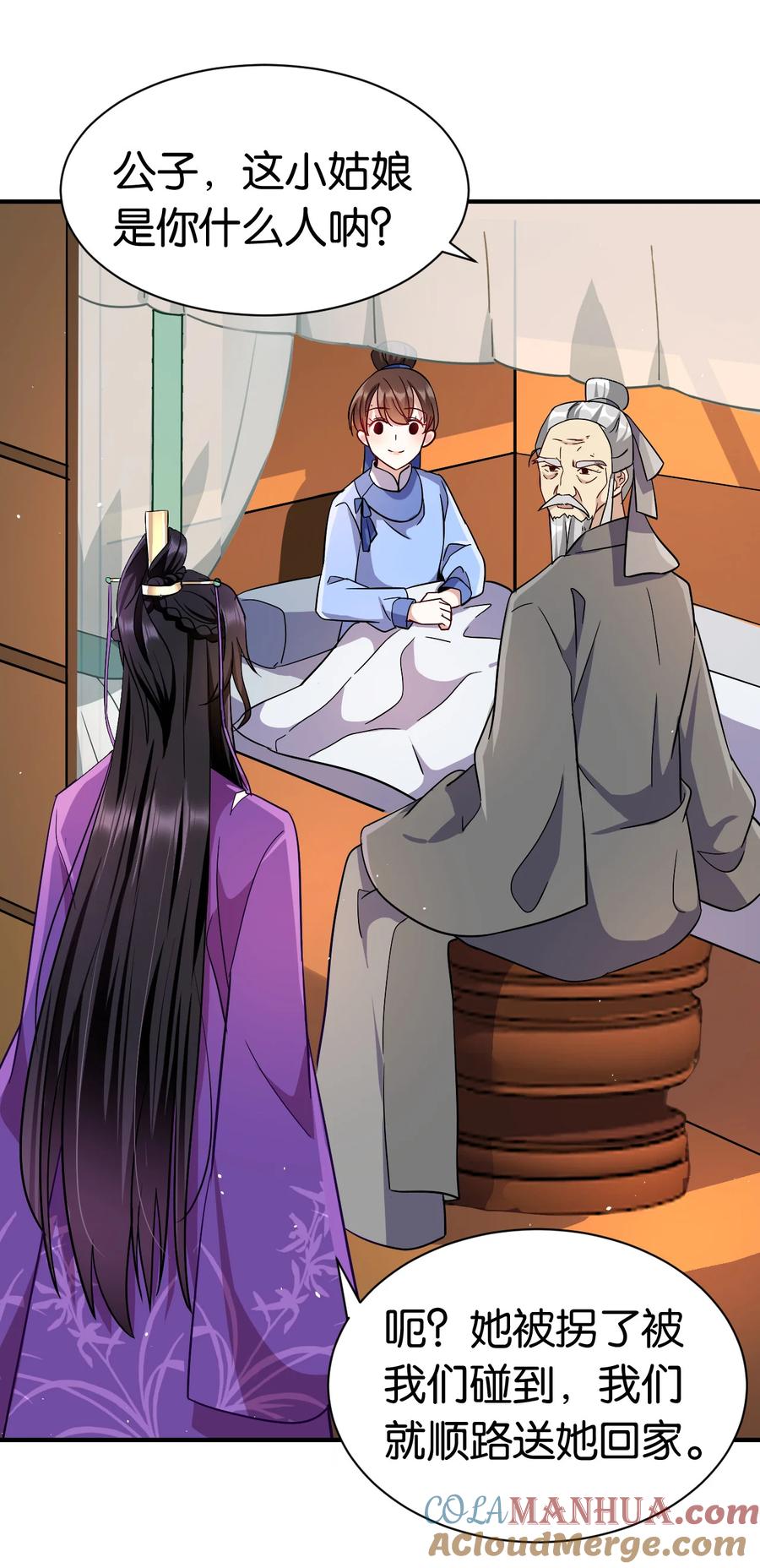 韶光慢 - 第8话 爷爷您是谁？ - 第40张图