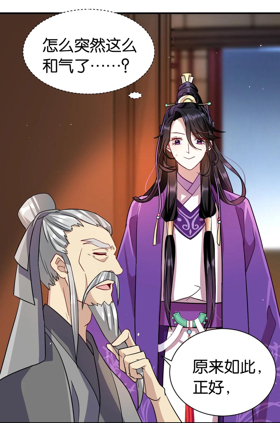 韶光慢 - 第8话 爷爷您是谁？ - 第41张图