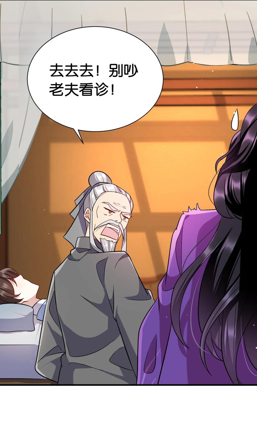 韶光慢 - 第8话 爷爷您是谁？ - 第8张图