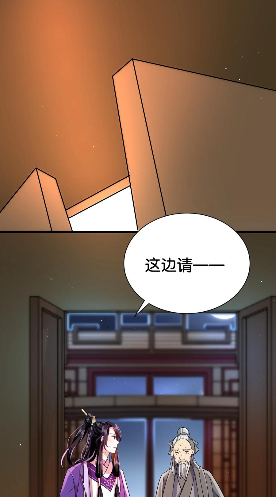 韶光慢 - 第8话 爷爷您是谁？ - 第2张图