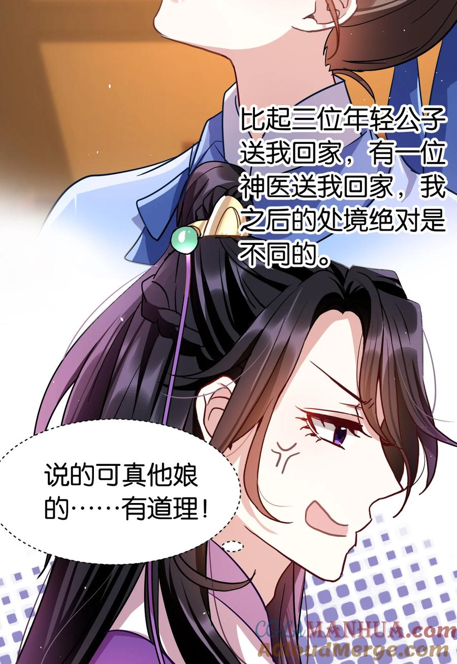 韶光慢 - 第8话 爷爷您是谁？ - 第49张图