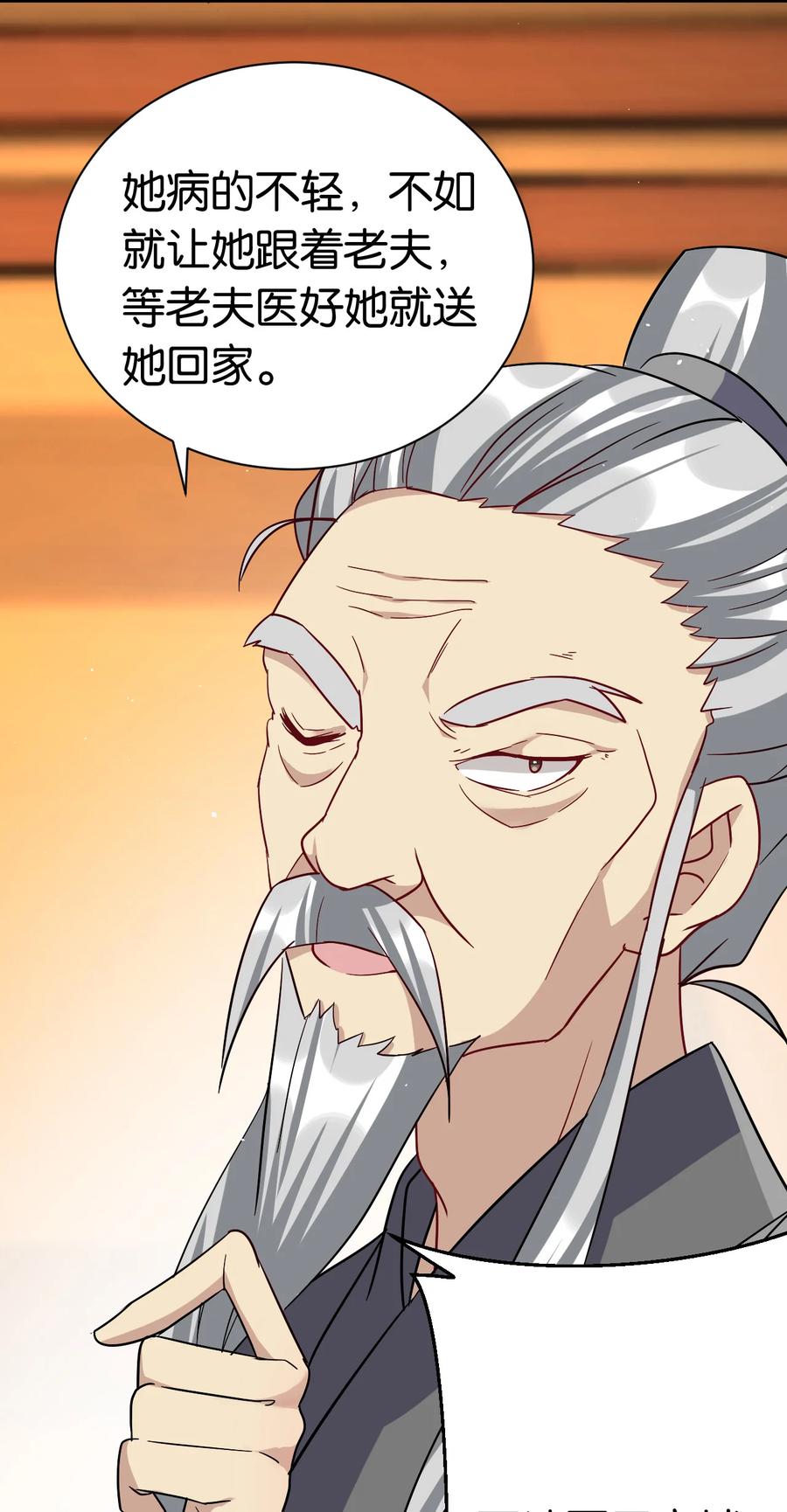 韶光慢 - 第8话 爷爷您是谁？ - 第42张图