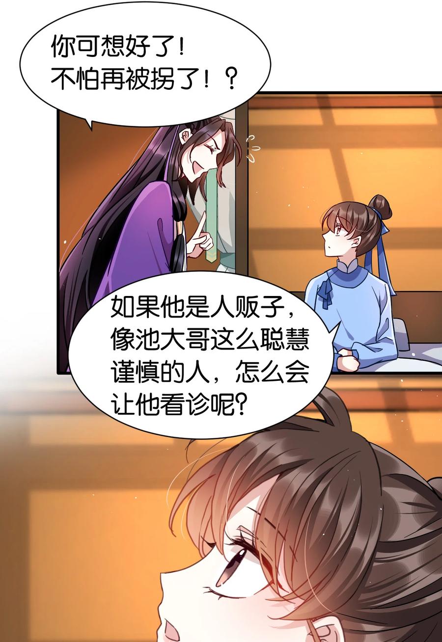 韶光慢 - 第8话 爷爷您是谁？ - 第48张图