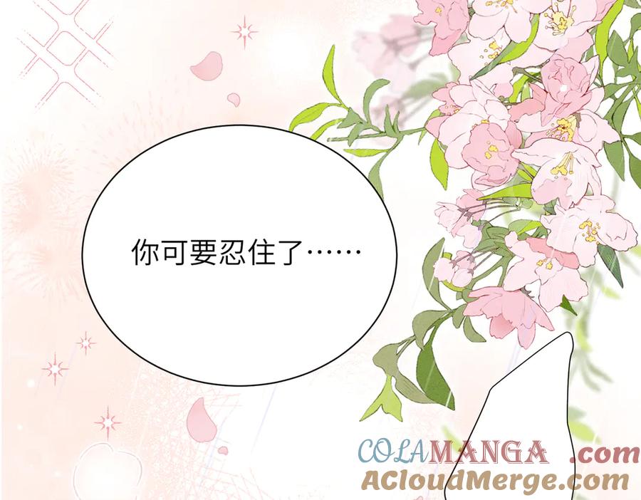 大仙儿 第7话：澡白洗了！ 第73页