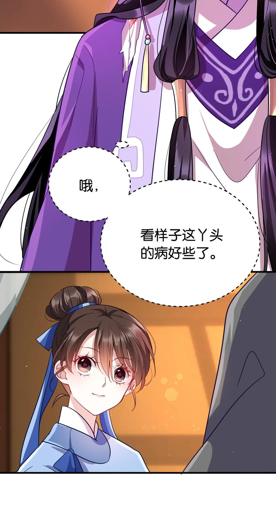 韶光慢 - 第8话 爷爷您是谁？ - 第39张图