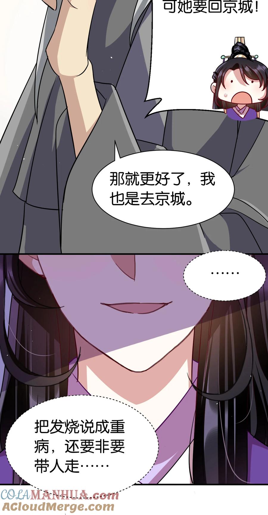 韶光慢 - 第8话 爷爷您是谁？ - 第43张图