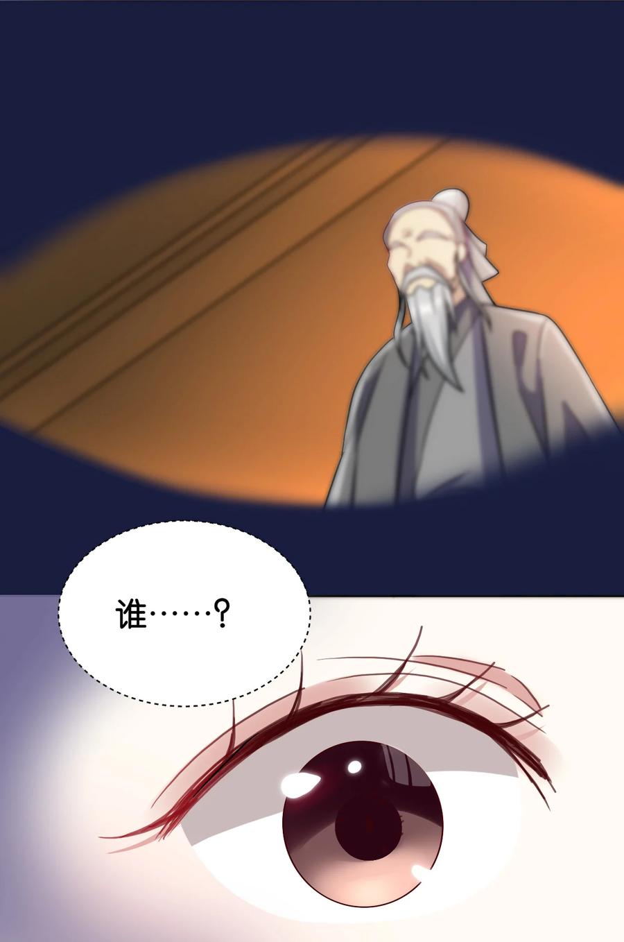 韶光慢 - 第8话 爷爷您是谁？ - 第27张图