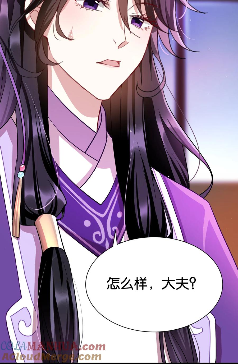 韶光慢 - 第8话 爷爷您是谁？ - 第7张图