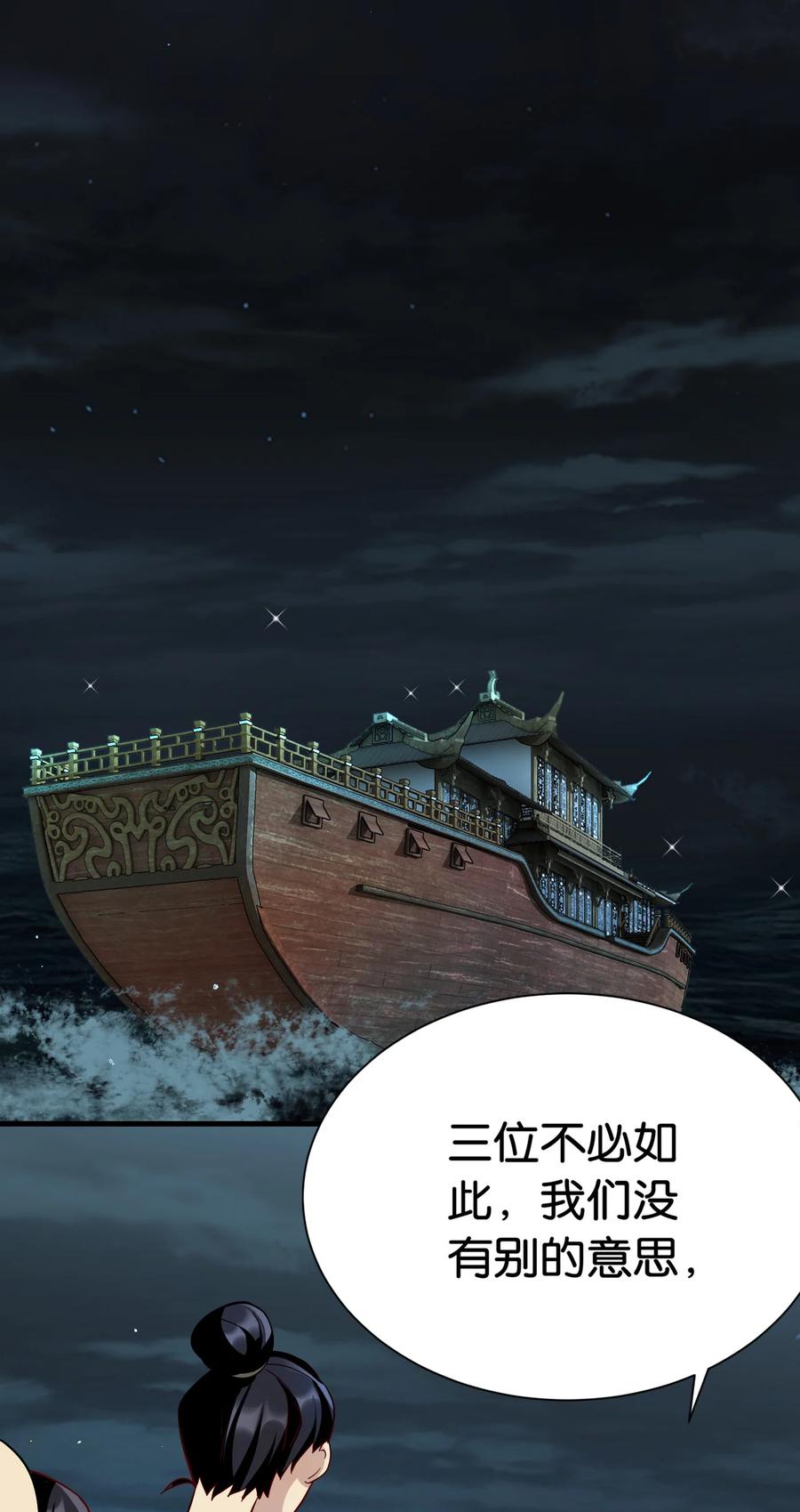 韶光慢 - 第8话 爷爷您是谁？ - 第23张图