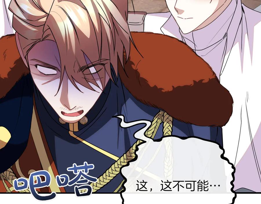 双胞胎姐姐的罢工宣言 第80话 冲动之下 第159页