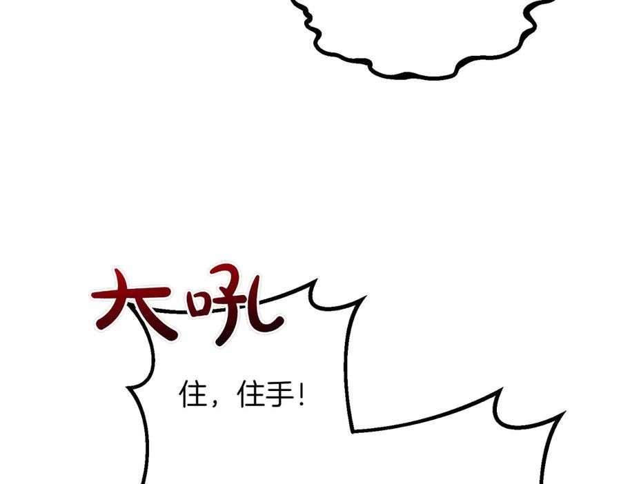 双胞胎姐姐的罢工宣言 第80话 冲动之下 第160页