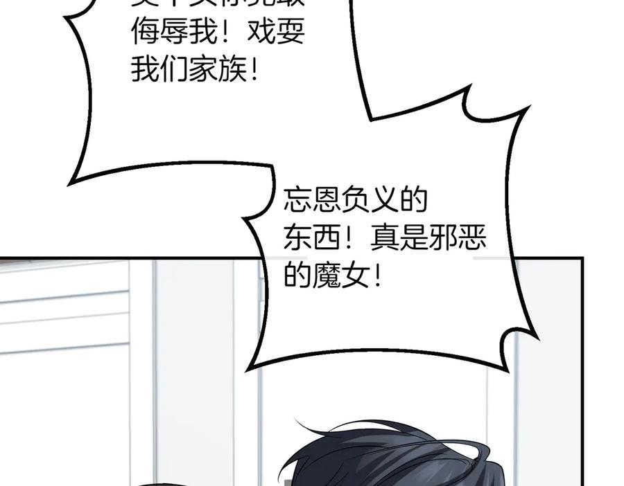 双胞胎姐姐的罢工宣言 第80话 冲动之下 第163页