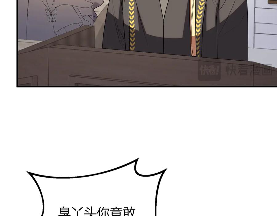 双胞胎姐姐的罢工宣言 第80话 冲动之下 第162页
