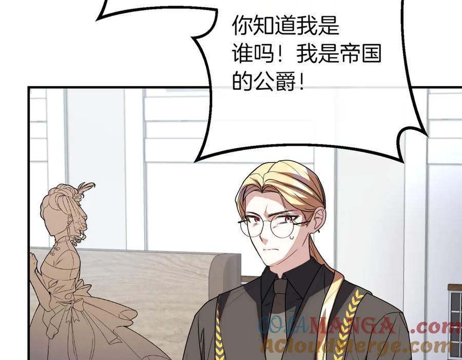 双胞胎姐姐的罢工宣言 第80话 冲动之下 第161页
