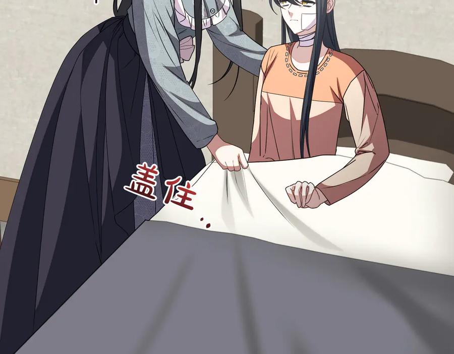 双胞胎姐姐的罢工宣言 第82话 解决一件大事 第132页