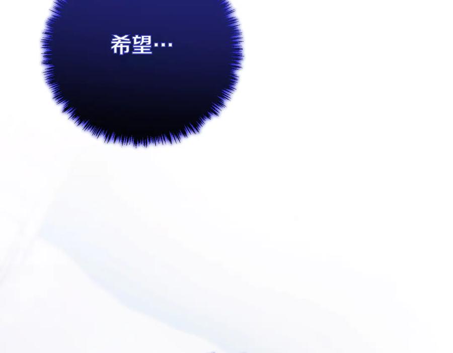 双胞胎姐姐的罢工宣言 第88话 赐你安息 第158页