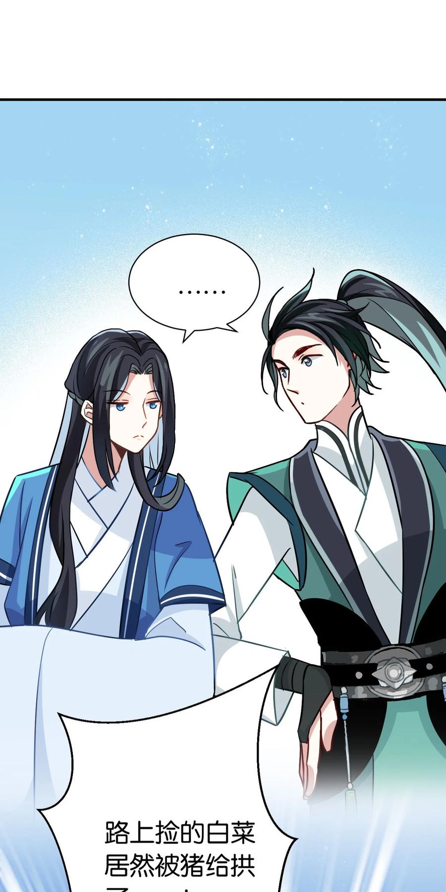 韶光慢 - 第9话 路上捡的白菜被猪拱了 - 第9张图