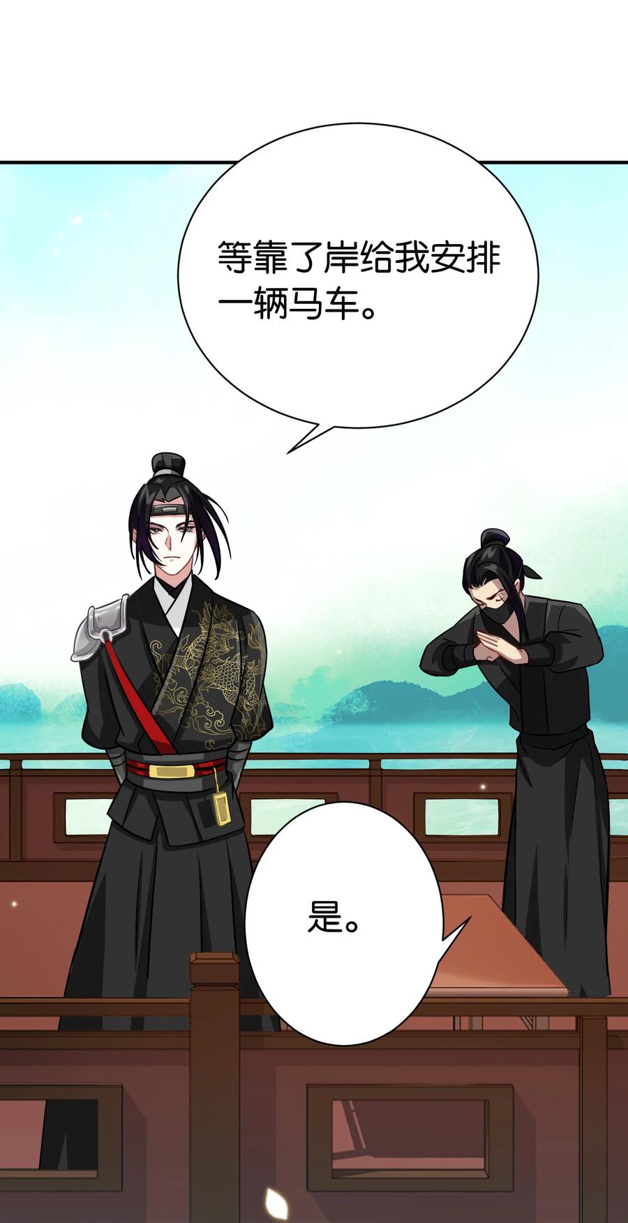 韶光慢 - 第9话 路上捡的白菜被猪拱了 - 第27张图