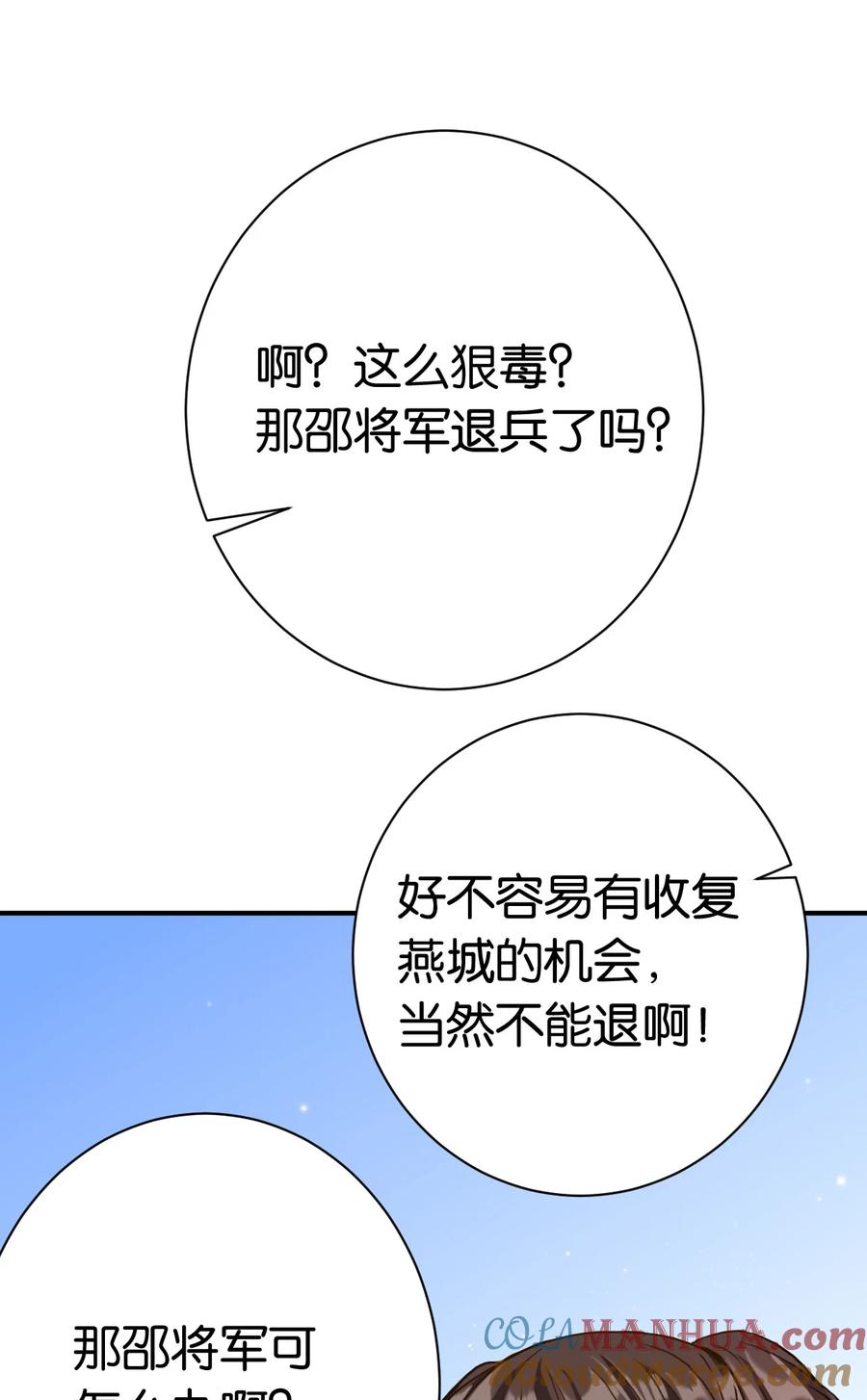 韶光慢 - 第9话 路上捡的白菜被猪拱了 - 第34张图