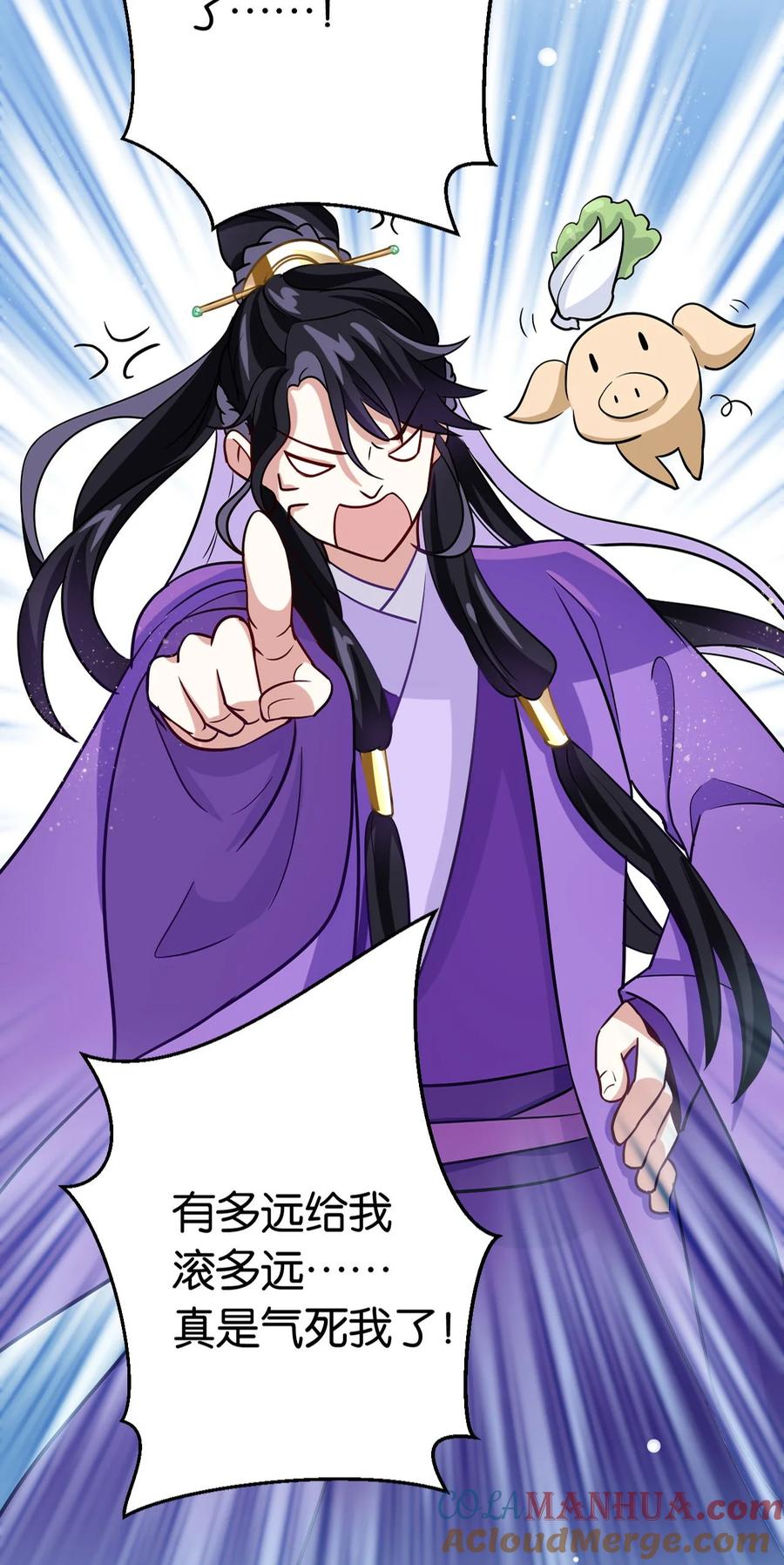 韶光慢 - 第9话 路上捡的白菜被猪拱了 - 第10张图