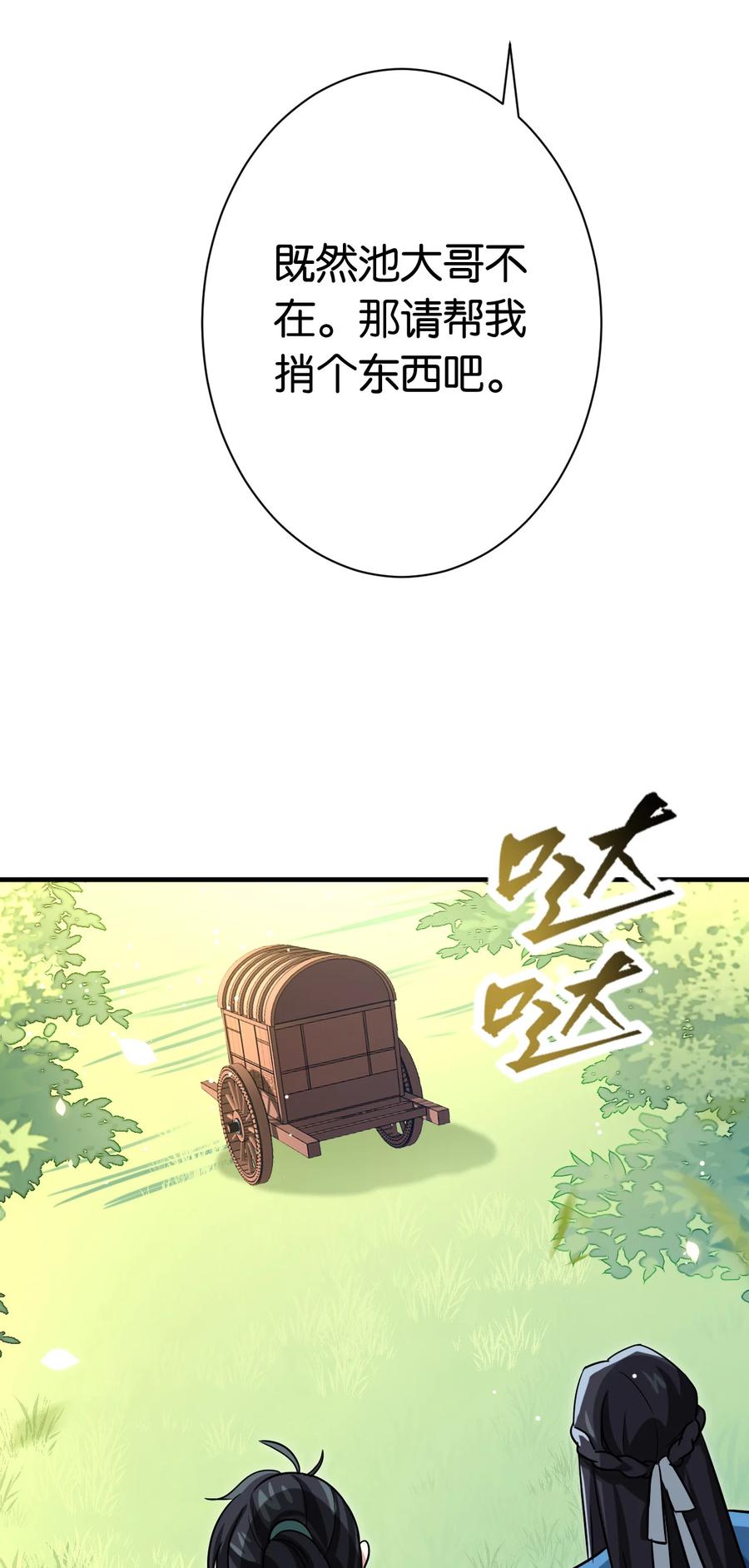 韶光慢 - 第9话 路上捡的白菜被猪拱了 - 第12张图