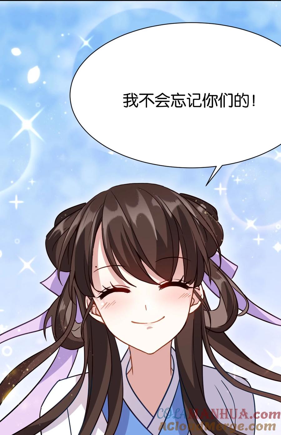 韶光慢 - 第9话 路上捡的白菜被猪拱了 - 第7张图