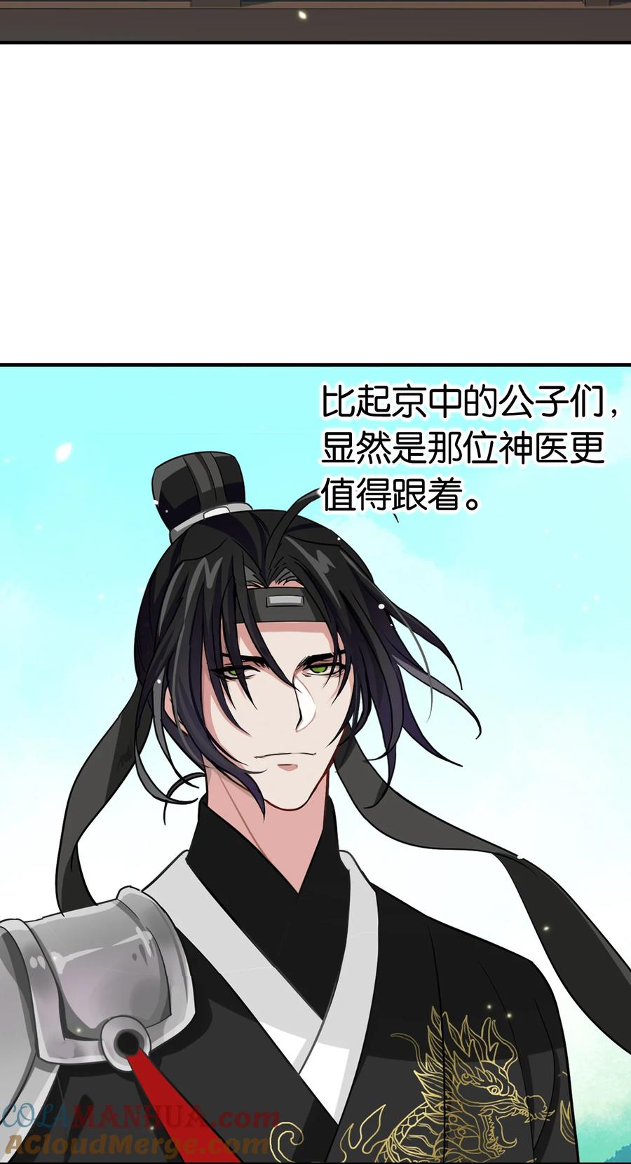 韶光慢 - 第9话 路上捡的白菜被猪拱了 - 第28张图