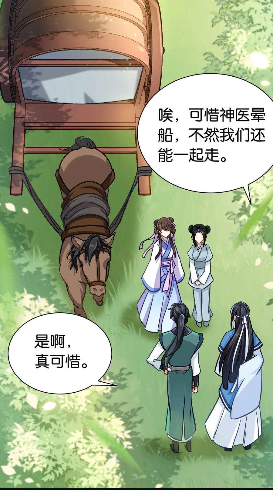 韶光慢 - 第9话 路上捡的白菜被猪拱了 - 第3张图