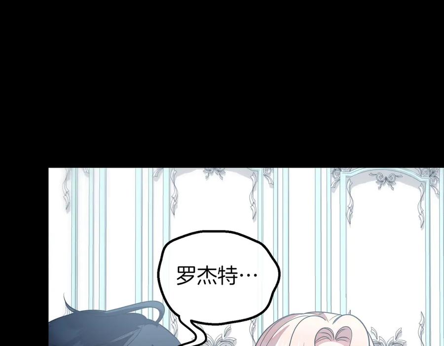双胞胎姐姐的罢工宣言 第91话 当选神官 第163页