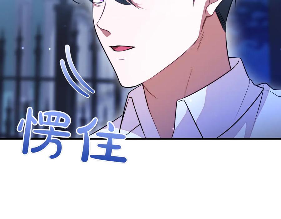 双胞胎姐姐的罢工宣言 第93话 订婚 第174页